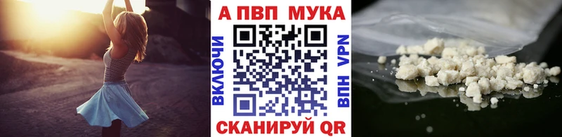 A-PVP VHQ  Старая Русса 