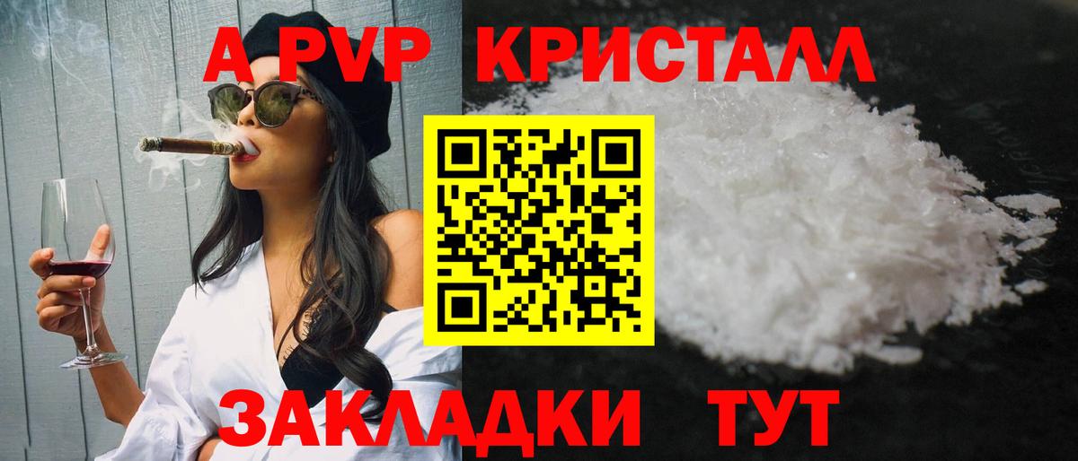 A-PVP мука  Alpha-PVP СК КРИС  Вход с VPN  Старая Русса  Alpha PVP VHQ 