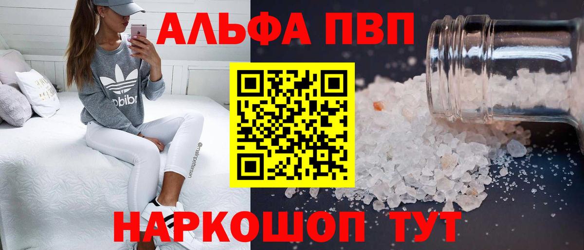 Alpha-PVP СК Старая Русса
