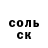 Альфа ПВП Соль take2off,ur genius
