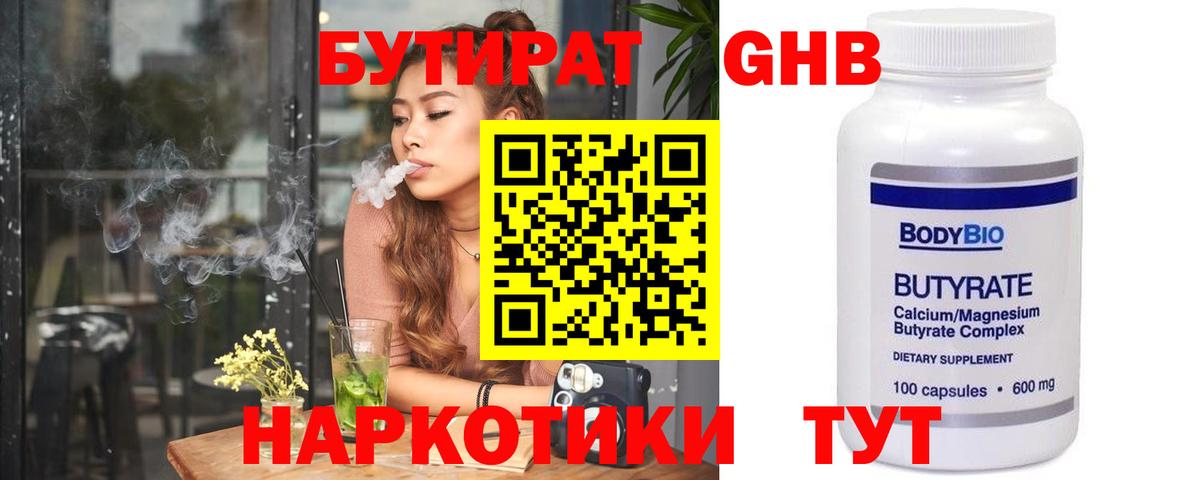 Старая Русса  Бутират оксана  Вход с VPN 