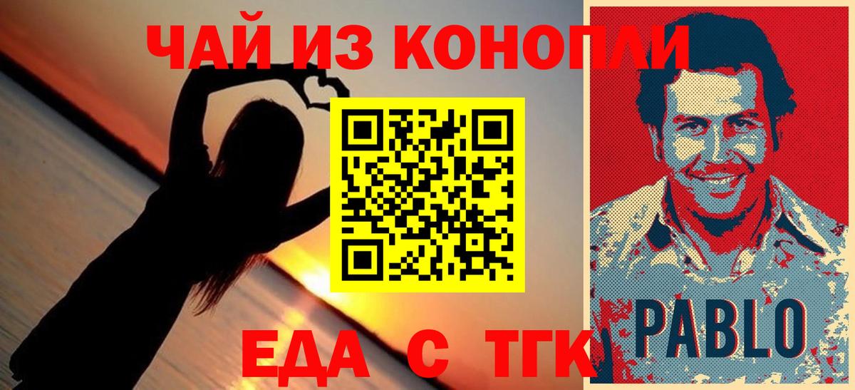 Старая Русса  Cannafood конопля  Вход с VPN 