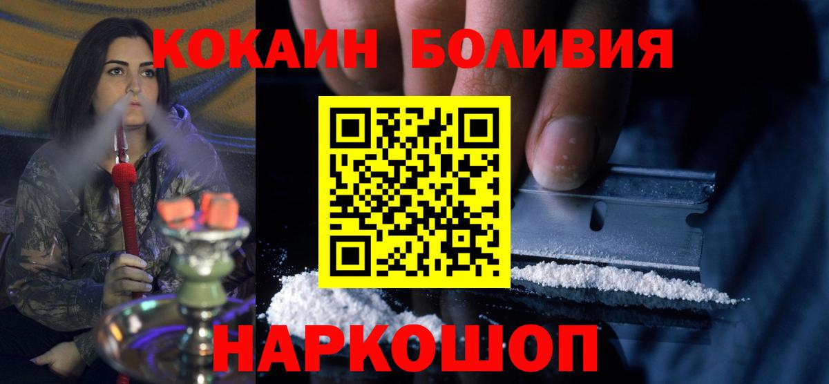 Cocaine Перу  Cocaine 99%  КОКАИН  Старая Русса  Вход с VPN 