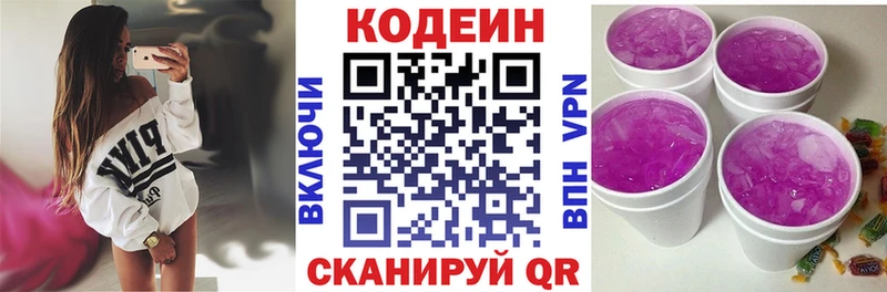Кодеиновый сироп Lean напиток Lean (лин)  Старая Русса 