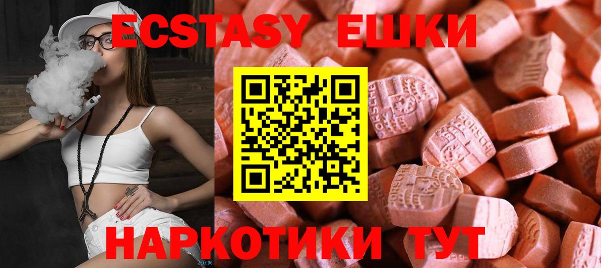 Экстази XTC  гидра вход  Старая Русса  Экстази  ЭКСТАЗИ mix  Вход с VPN 
