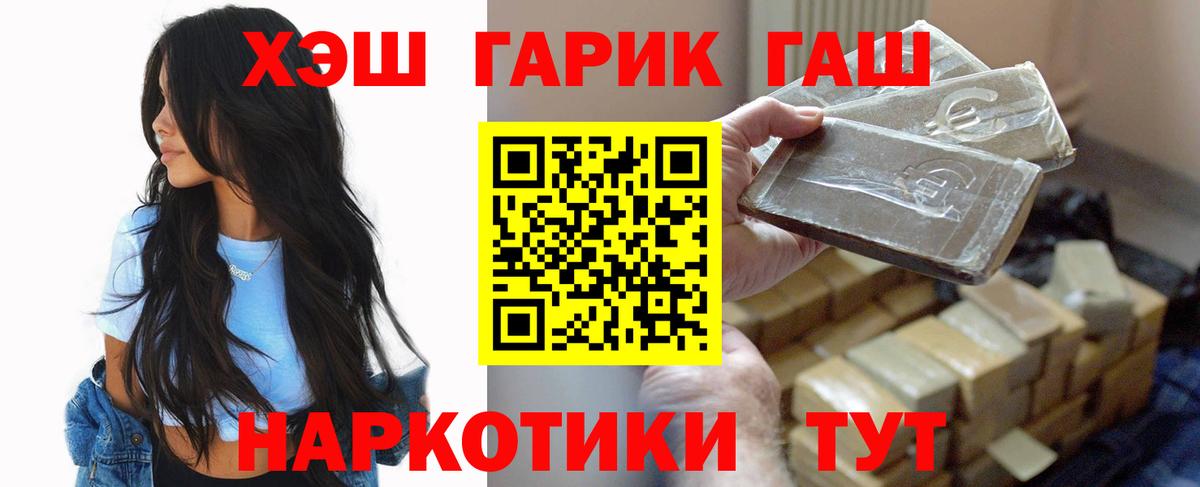 ГАШИШ hashish Старая Русса