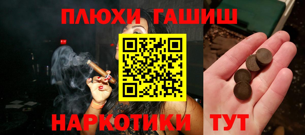 ГАШИШ  Вход с VPN  Старая Русса  Гашиш хэш 