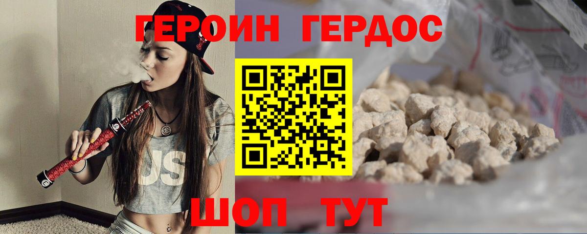 Героин гречка Старая Русса