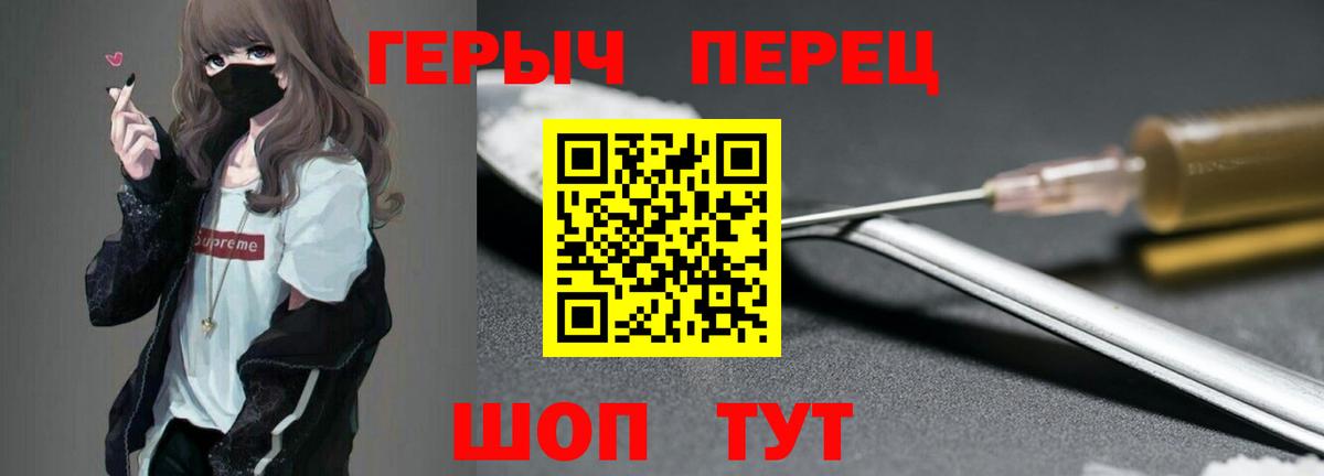 Старая Русса  ГЕРОИН белый  Вход с VPN 