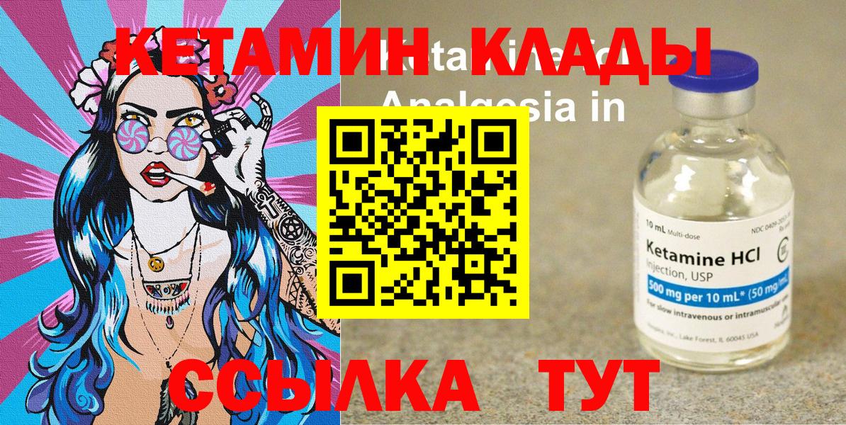 Кетамин ketamine Старая Русса