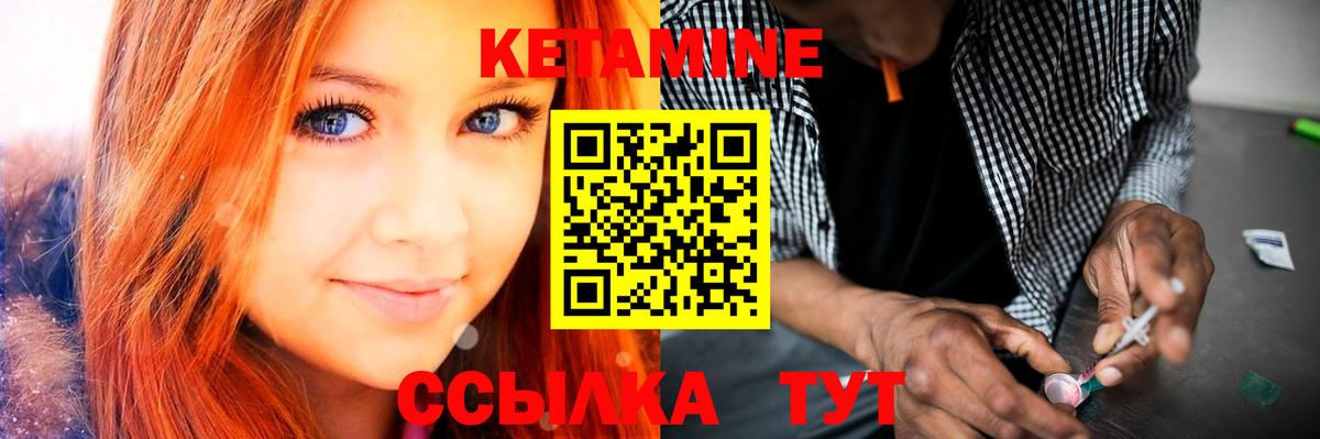 КЕТАМИН VHQ  Вход с VPN  Старая Русса  Кетамин ketamine 