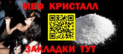метамфетамин Ставрополь