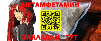 метамфетамин Ставрополь