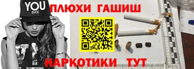 гашик Старая Купавна