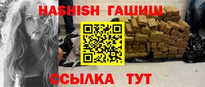 гашик Старая Купавна