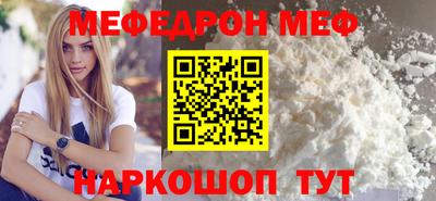 метамфетамин Ставрополь