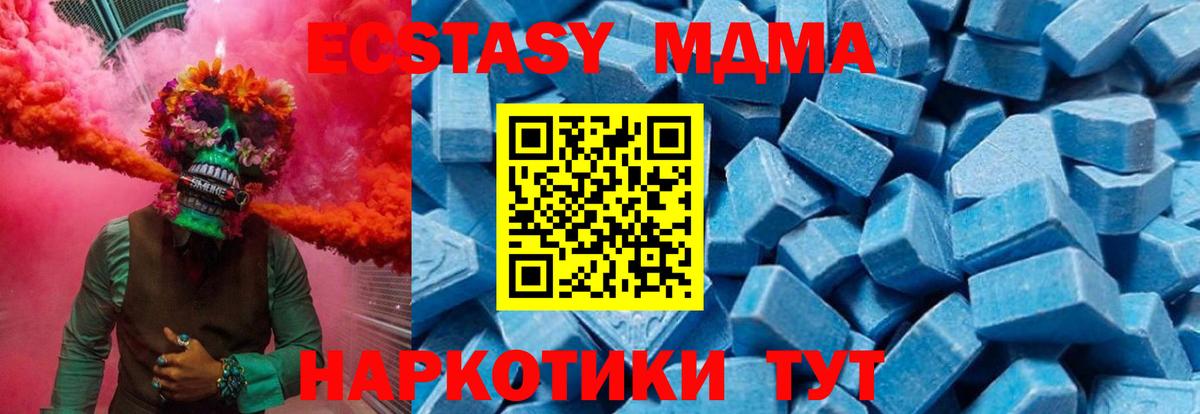 MDMA VHQ Старая Русса