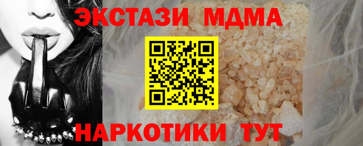 MDMA  Вход с VPN  Старая Русса  MDMA кристаллы 