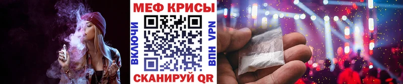 Меф мяу мяу  Старая Русса 