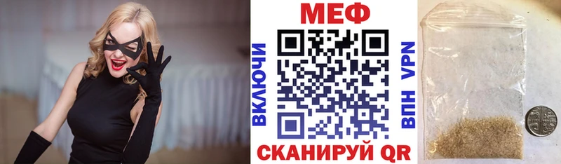 МЕФ кристаллы Старая Русса