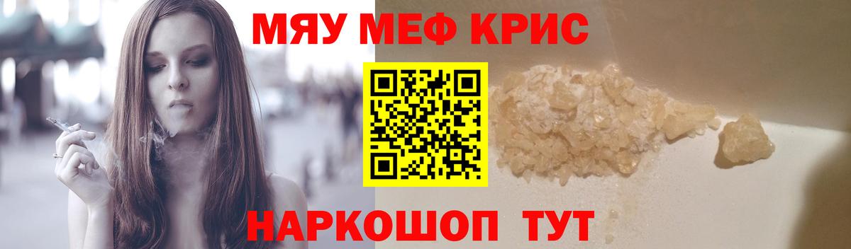 Меф кристаллы Старая Русса