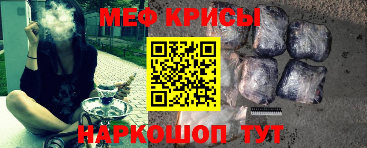Мефедрон  Вход с VPN  Старая Русса  Мефедрон  МЕФ VHQ  МЕФ мука 