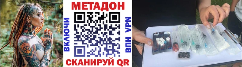 МЕТАДОН мёд Старая Русса