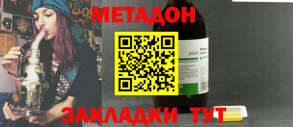 Старая Русса  Метадон белоснежный  мега ссылки  Метадон мёд  Вход с VPN 