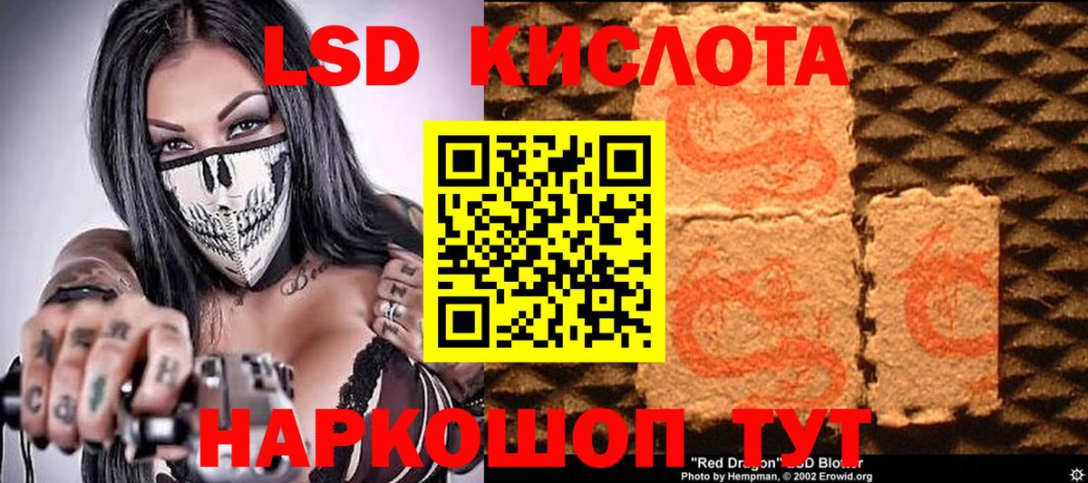 Марки 25I-NBOMe 1,8мг  Вход с VPN  Старая Русса 