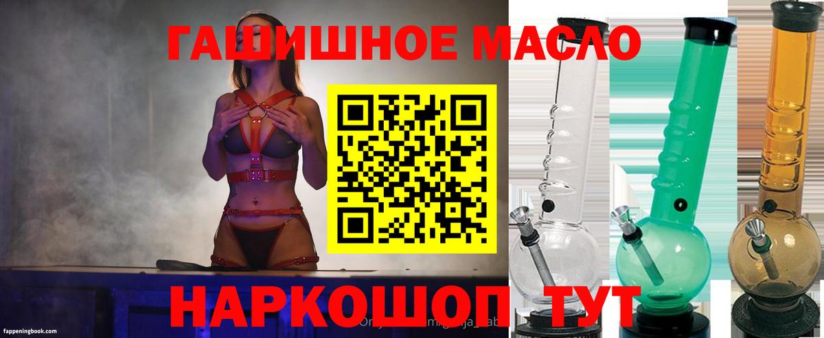 ТГК жижа Старая Русса